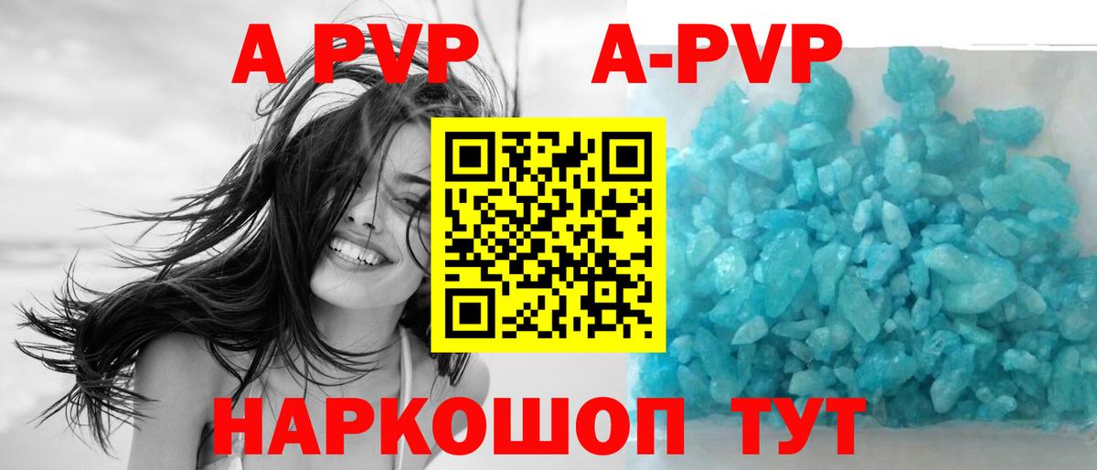 Alpha-PVP СК КРИС Ковров