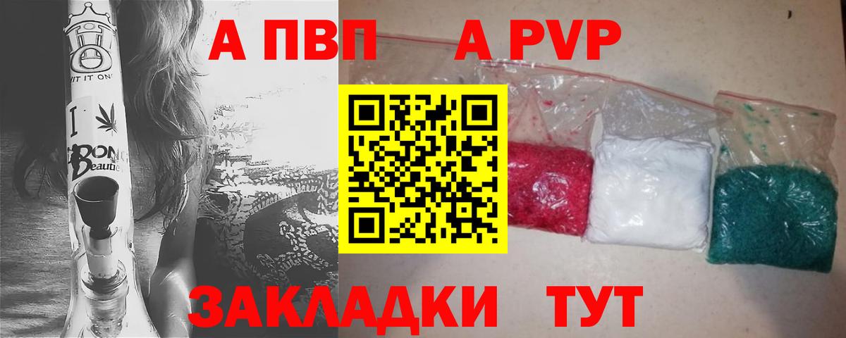 Ковров  APVP VHQ  А ПВП мука  A-PVP  Вход с VPN 