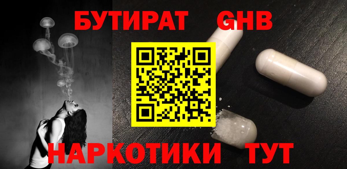 Ковров  Бутират бутик  Вход с VPN 