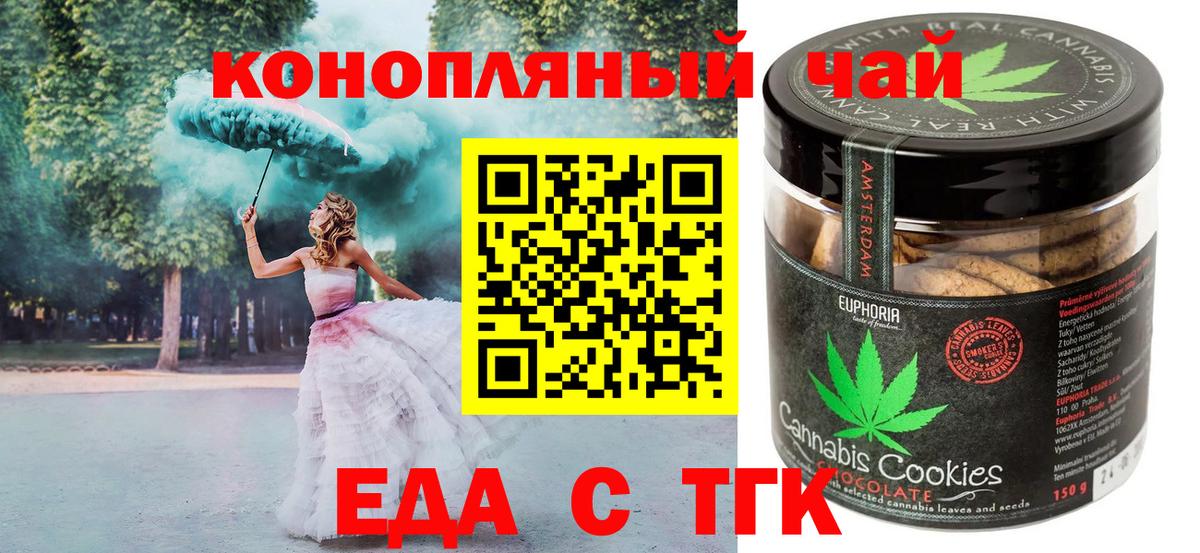 Canna-Cookies марихуана  Вход с VPN  Ковров 