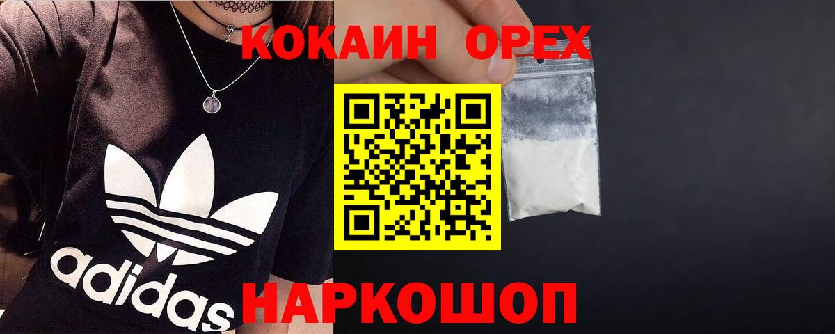 КОКАИН Боливия  купить закладку  Кокаин  Ковров  Вход с VPN  COCAIN 98% 