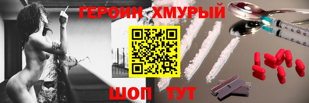 Героин  Вход с VPN  Ковров  Героин герыч 