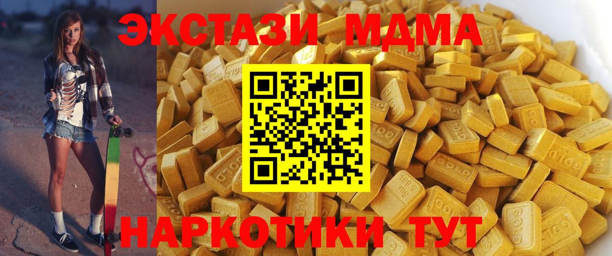 MDMA кристаллы  МДМА crystal  Ковров  Вход с VPN 