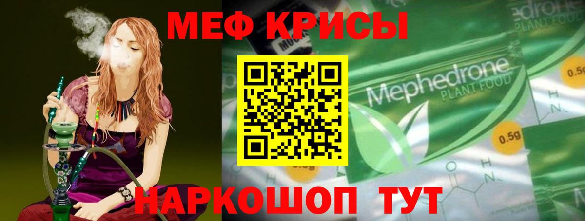 Меф кристаллы Ковров