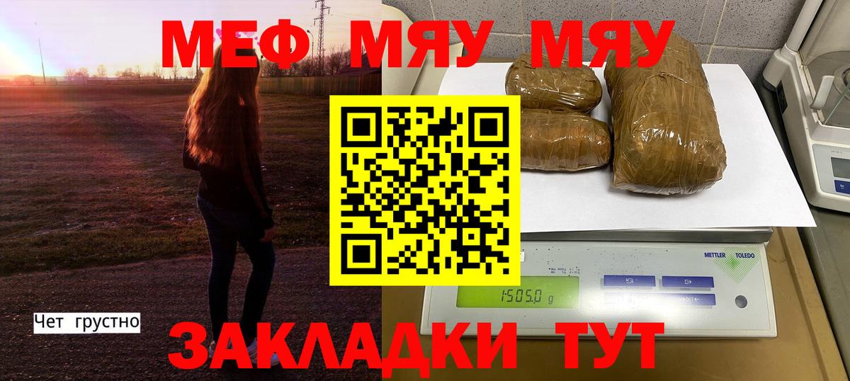 Меф  МЯУ-МЯУ VHQ  Вход с VPN  МЯУ-МЯУ  Ковров  МЕФ VHQ 