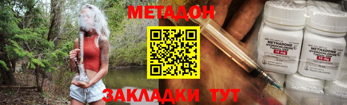 Ковров  Метадон methadone  Вход с VPN 