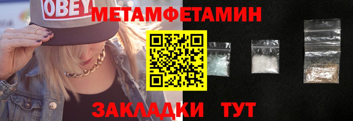 МЕТАМФЕТАМИН кристалл  Вход с VPN  Ковров 