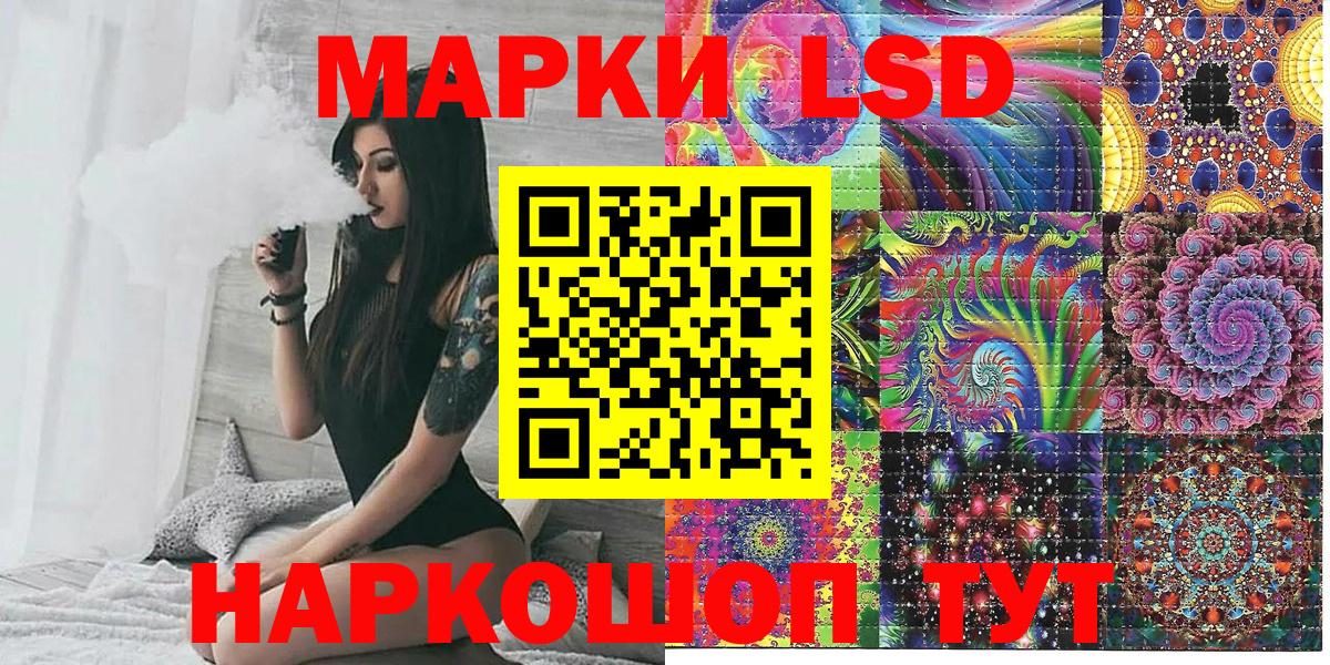 Марки 25I-NBOMe 1,5мг Ковров