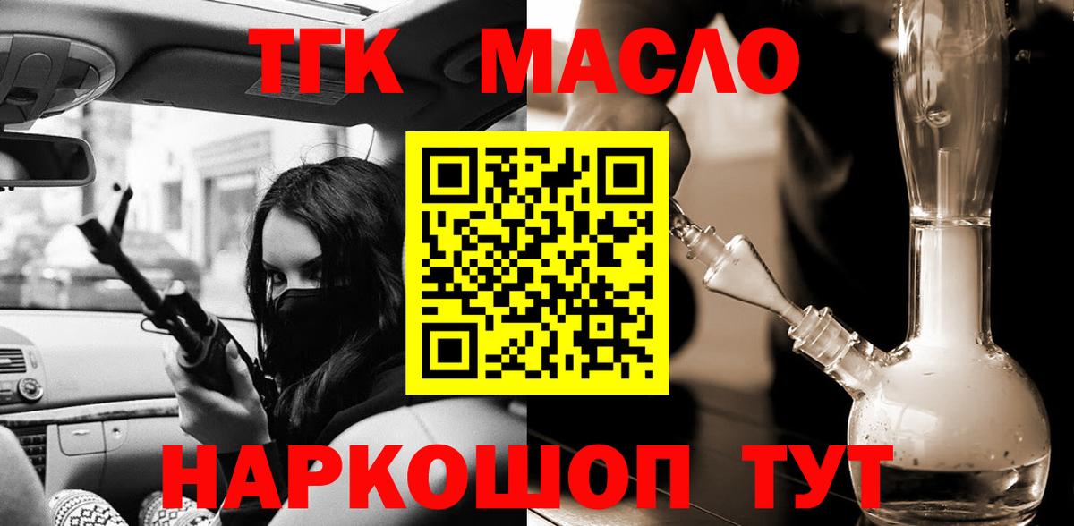ТГК жижа Ковров