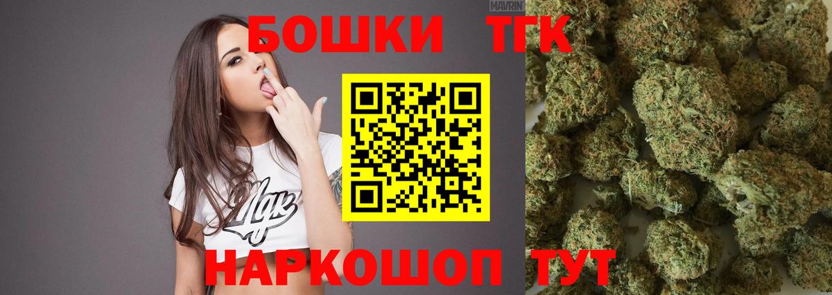 Каннабис THC 21% Ковров